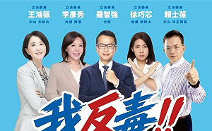蔣萬安五虎將發「反毒聲明」詹凌瑀：國民黨不造謠就不會選舉了嗎