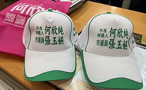 質疑造勢發帽子購物袋涉賄選 張書華按鈴告發何欣純張玉嬿