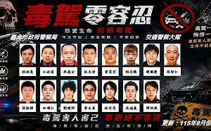 北市公布30名酒毒駕累犯！正面照全曝光 盼提升嚇阻效果