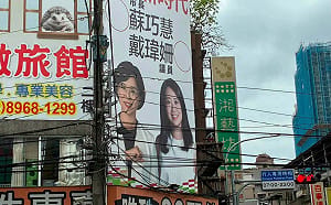 蘇巧慧看板直接寫「市長」 李四川：現在市長是侯友宜