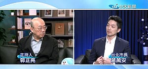 起手式在「超高同溫層」律師：蔣萬安只敢到中天  對市政無能心虛 畏懼檢驗