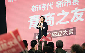 蘇巧慧青商之友後援會成立  全新北分會齊聚力挺
