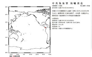 巴拿馬連爆7.7、6.6強震！一度發布海嘯警報 氣象署證實威脅解除