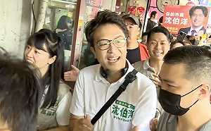 蔣萬安競選MV疑未獲授權卻避談 沈伯洋：每個人都會犯錯、但後續處理要有誠意
