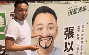 政治