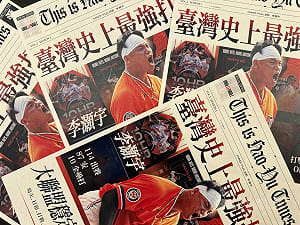 體育