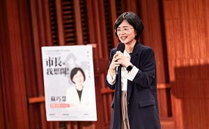 蘇巧慧出席淡江大學青年論壇 鼓勵青年參與城市發展
