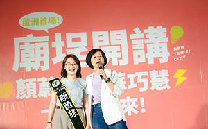 最新第三方民調蘇巧慧領先13%！顏蔚慈：如媒體人所言國民黨「新北掛了!」