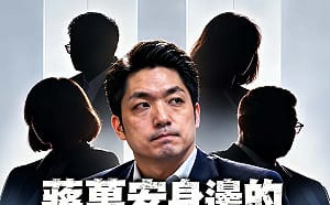 「眼看要被洋流沖進歷史」曹興誠轟蔣萬安昏庸懶政！動員「3大惡人」抹黑抹毒