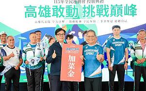 全民運賽前摘13金六都第一    陳其邁授旗宣布調高獎金激勵選手