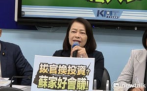 台灣包下阿拉斯加3成天然氣？ 藍委：荒謬的是看川普造勢才知道