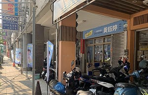 國民黨報准黃鈺婷參選市議員  基層籲柯志恩立即切割黃氏貪腐家族