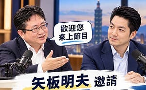 「蔣市長在新手村待得夠久了」矢板明夫邀訪蔣萬安：我在村口等您