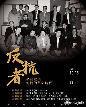 辜寬敏百年冥誕紀念特展15日登場　重現海外台獨運動與台灣民主化歷程