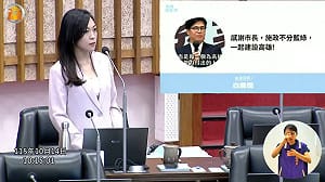 高雄藍營美女議員白喬茵    總質詢高度肯定陳其邁施政成績