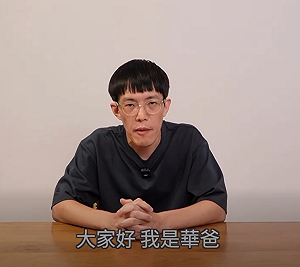 「媽爹講故事」爆305集涉抄襲！華爸認了沒授權　宣布辭職退場