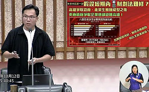 新版財劃法權重公式不公    林智鴻籲爭取台積電總部遷高雄  
