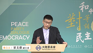 中共將辦孫中山誕辰160週年紀念活動  陸委會：需申請許可者不予許可