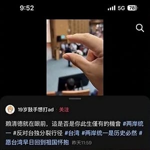 小小賴清德拿下？交換生遭驅出境  台灣大學發聲這麼說…