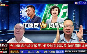 台中市長選舉辯論 前對手莊子富喊話何欣純 加入英文