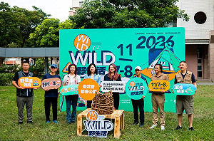 高雄Wild Wild野生活11/7、8衛武營登場　打造城市野營戶外盛會 