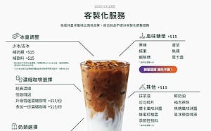 蘇元和觀點》101董座穿搭 星巴克管冰塊？最怕不是被管 而是失了人心