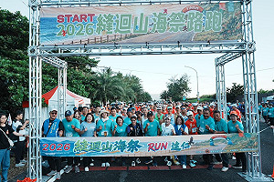 「115年縫迴山海祭路跑」熱力開跑     千人一同探索達仁南迴秘境