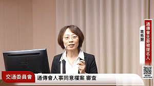 黨籍遭質疑！NCC主委被提名人袁秀慧：我不會退出民進黨