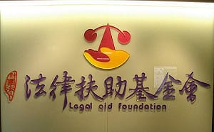 管仁健觀點》法扶會究竟是木頭？還是水蛇？