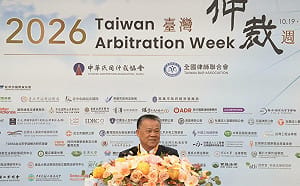 2026臺灣仲裁週開幕！搭建信任之橋連結政府與民間 迎向爭議解決新紀元
