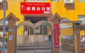北市幼師虐3童！捏耳踢打致傷 士林地檢起訴建請加重刑度