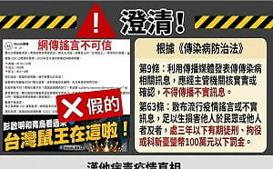 造謠高雄漢他病毒病例是雙北5倍！粉專管理員竟是「議員助理」　下場曝光