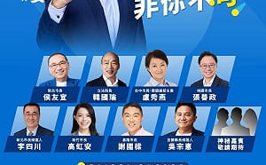 蔣萬安競總成立預告「三子合體」　嘉賓名單未見鄭麗文、另藏3神秘嘉賓