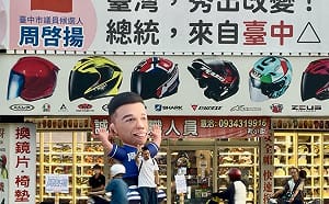 周啓揚違紀參選仍緊貼盧秀燕  掛看板力挺選總統盼化解對立