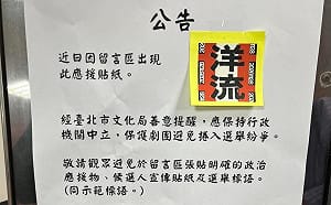 「洋流」留言北市也容不下？陳培瑜轟文化局：關心還是施壓？