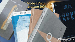 朱玉昌觀點》淺解2026諾貝爾文學獎  安妮卡森的從中間開始