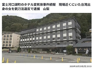 河口湖命案！台灣女遊客生前最後貼文曝光 網友湧入盼真相釐清