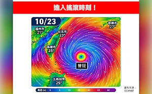 今起薔琵颱風最靠近台灣「恐滯留打轉」林得恩指4重要變化：風雨增強變久