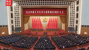 (影) 「太子爺」失聯了? 紀念長征90周年 習籲「加強從嚴治黨」「他」意外缺席