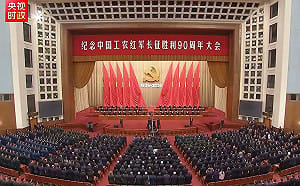 中國