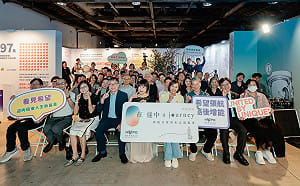 癌症希望基金會25週年策展《在途中》 移師高雄邀民眾看見生命故事