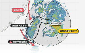 薔琵颱風差1公里登陸南方澳！東北角打轉一夜結構快散光 最快17:30解陸警