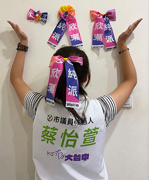 「何欣純＋蔡怡萱」豐原聯合總部明成立  雙色限量飄帶分批發放