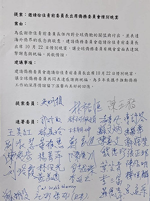 千萬會議幫徐佳青慶生 僑委會：百名委員連署邀請、視情況採法律行動
