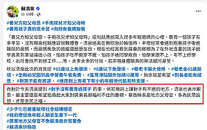 蘇清泉酸周春米「沒養過小孩」挨轟歧視　深夜發文致歉