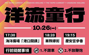 直播》洋流童行！洋流號抵基隆港！基隆女婿沈伯洋合體童子瑋車掃 