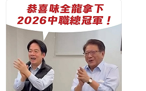 等了37年終於龍象大戰！賴清德恭喜味全龍封王：至於我喵明年再加油