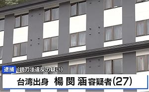 河口湖台女命案涉殺人詐保!律師點出詐保領錢關鍵