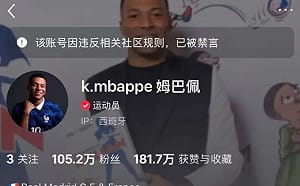 「國家級」報復! 央視全面下架姆巴佩廣告 有他賽事都停播 連小紅書都被禁