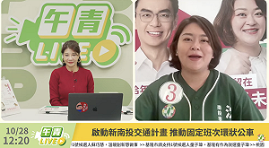 南投市40年未政黨輪替！沈夙崢：藍市長已執政4年口號還是「打基礎」